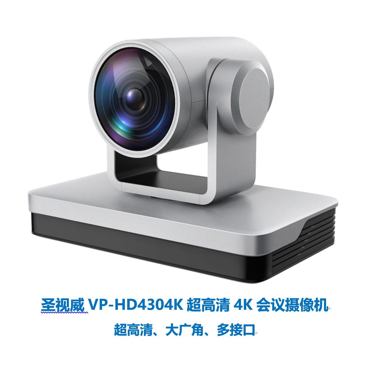 HDMI超高清4K会议摄像机 超高清 大广角 多接口